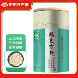 鵝毛雪片古法手削片状纯藕粉莲藕粉无添加蔗糖代早餐营养速食扬州宝应特产 手削纯藕粉 罐装 300g