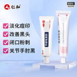 维A酸乳膏0.05%*15g+仁和 甲硝唑凝胶0.75%*30g