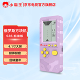 小霸王S36游戏机2023新款掌机生日礼物送朋友4.1英寸俄罗斯方块游游机大屏幕儿童开发智力益智 DW12A 【S36标准版】晨曦紫