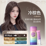 忆丝芸染发剂染发膏自己在家染头发男女士专用 D-6 冷棕色（黑发直染）