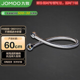 九牧（JOMOO）不锈钢金属冷热进水马桶热水器软管60cm H5688-060101C-1