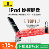 倍思（Baseus）iPad妙控键盘iPadPro键盘保护套【磁吸悬浮·多功能触控板】适用2024年iPadpro 13英寸 M4芯片