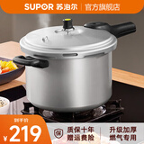 苏泊尔（SUPOR） 高压锅家用大容量加厚铝合金防爆压力锅复底电磁炉通用 直型【7L 燃气专用】 24cm