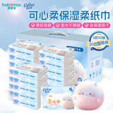 可心柔保湿纸巾乳霜柔纸巾V9三层102抽*20包 婴儿宝宝柔纸面巾 整箱装 可心柔婴儿柔纸巾 3层 102抽*20包