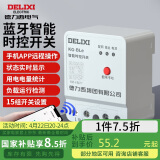德力西电气无线远程蓝牙遥控定时器时间控制器KG-Ble智能时控开关 AC220V