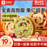 良品铺子全麦黑麦坚果车轮面包早餐大列巴面包吐司欧包代餐500g（原味）