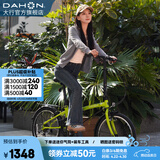 大行（DAHON）HAT061折叠自行车20英寸6速成人男女通勤休闲变速单车 青苹果绿