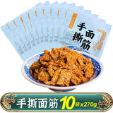 秦岐轩擀面皮310g*8袋陕西宝鸡岐山风味凉皮红油米皮方便速食西安名小吃 手撕面筋270g*10袋