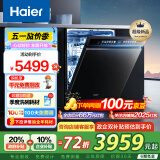 海尔（Haier）双面洗嵌入式洗碗机云溪W5000Max 大16套容量 六星消杀 智能开门速干EYBW163266GHU1国家补贴 W5000Max升级款大16套曜石黑