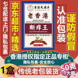 诚敬舒享抑菌膏原断痒拔毒膏肛痒舒私清爽阴痒肛门肛周私处香港断痒王 一盒/老香港断痒王/50克大瓶