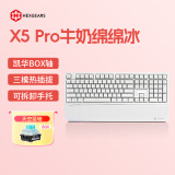 黑峡谷（Hyeku）X5 Pro 三模机械键盘 无线键盘 五脚热插拔 吸音棉 108键PBT键帽 牛奶绵绵冰 BOX天空蓝轴