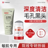 壬二酸水杨酸套装净透清洁泥膜棒去黑头闭口粉刺收缩毛孔控油
