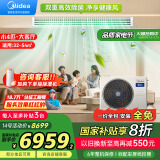 美的（Midea）中央空调风管机一拖一小4匹一级能效客厅乐享星光旗舰版KFR-85T2W/B3N8-XGQ(1)Ⅲ家电国家补贴