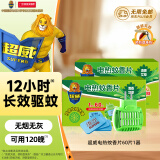 超威电热蚊香片家用驱蚊器灭蚊器非无香防蚊灭蚊片补充装120片2加热器
