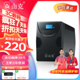 山克SK1000A ups不间断电源1000VA/600W家用办公电脑稳压应急停电备用电源 SK1000A/600W【人气爆款】