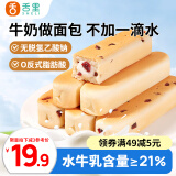 舌里乳清蛋白面包棒500g蔓越莓味学生营养早餐夹心零食牛奶面包点心