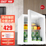 先科（SAST）冰吧恒温欧式冷藏红酒柜 电冰箱办公室宾馆家用保鲜柜单门 迷你小型电竞酒店留样柜茶叶柜饮料展示 50升白（全冷藏+节能+带锁）