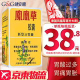 HK 香港直邮 原装进口 胃酸过多反酸烧心吐酸水消化不良 肠胃调理养护 香港老牌 港版正品整肠丸 泰国凤凰草胃片胃药 40片