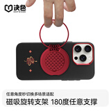 决色磁吸支架苹果华为小米三星荣耀vivo通用强力磁吸指环支架360度旋转折叠多功能源系列东方红