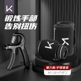 Keep护腕握力器套装训练健身可调节计数腕力器康复训练臂肌