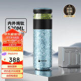 特美刻（TOMIC）茶水分离杯保温杯男茶杯水纯钛水杯养生焖茶杯办公男士泡茶杯礼物