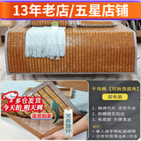 长相思麻将凉席竹席夏季麻将席竹凉席宿舍单双人床夏天席子可折叠 千鸟格双布筋+防滑包底+底可拆洗 三件套-凉席180*200cm+2个枕套