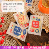 焙小爱雪花酥包装袋100只 牛轧糖袋机封自封袋奶枣牛轧饼袋子 无限好运 100个