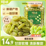 百草味无核绿葡萄干500g罐装新疆吐鲁番特产原料免洗一级大果干零食蜜饯