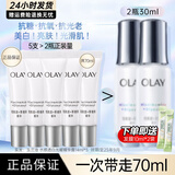 玉兰油（OLAY）抗糖淡斑小白瓶水感精华液美白烟酰胺保湿滋润护肤品母亲节礼物 抗糖小白瓶水感精华露70ml