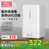 孕贝二合一紫外线奶瓶消毒器带烘干婴儿消毒柜一体机宝宝消毒锅消毒机