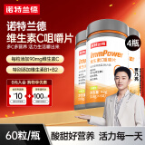 诺特兰德复合维生素B族维生素C咀嚼片VC片多种维生素b1b2b6叶酸烟酸 维生素C【4瓶装】