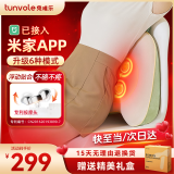 兔唯乐（Tunvole）腰部按摩器接入米家APP腰背按摩仪车载靠垫肩颈腰椎护腰腰肌劳损小腿母亲节礼物实用生日礼物女男 【传橙礼盒】送爸妈长辈男友女友（奶绿色）