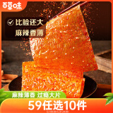 百草味大辣片180g网红辣条麻辣儿时老式豆皮怀旧零食