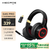 漫步者（EDIFIER）HECATE G4Spro 2.4G蓝牙无线7.1游戏耳机头戴式 双模电脑电竞吃鸡耳机耳麦 黑色