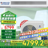 格力（GREE）中央空调 风管机一拖一客厅家用 新一级能效 全直流变频冷暖 隐藏式嵌入式空调 毛坯房精装房卡机 1.5匹 一级能效 Ka+包安装S级服务
