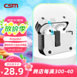 创思米 适用于AirPods3保护套防摔机甲壳三代苹果无线蓝牙耳机套防丢智能开盖卡扣式带挂钩 白色