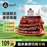 科尔沁 手撕风干牛肉干辣味500g 量贩装 休闲零食 肉干肉脯 