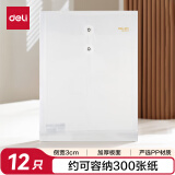 得力（deli）12只A4加厚防水透明文件袋资料袋绕绳档案袋 绑带式合同档案票据试卷收纳保护袋 学科分类P05511