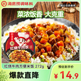 海底捞自热米饭方便速食户外米饭红烧牛肉方便米饭懒人食品零食272g