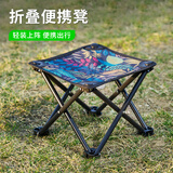 HUWAIREN户外折叠椅小板凳户外露营钓椅专用马扎钓鱼便捷多功能四角凳子 户外小马扎-枫叶蓝色