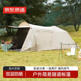 京东京造户外隧道帐篷 一室两厅家庭式露营帐篷 防雨防风透气保暖四季通用