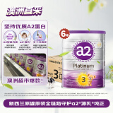 a2奶粉 澳洲紫白金版 幼儿配方牛奶粉3段900g*6罐 有效期至26年11月