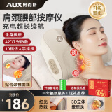 奥克斯（AUX）颈椎按摩器按摩枕多功能呵护全身按摩仪颈肩背腰部家用靠垫热敷生日礼品礼物送长辈父母亲高档实用 【80%客户强选热款】充电款+电机升级全身通用 送父母亲爸爸妈妈女神节日高档实用礼物