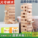 布鲁奇叠叠乐抽积木叠叠高层层堆儿童玩具男孩女孩3-6岁六一儿童节礼物