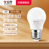 公牛（BULL）LED灯泡节能环保家用商用照明 室内工厂房车间高亮超亮通用球泡灯 【E27螺口】4w 黄光3000k 官方护眼高亮度无频闪二级能耗