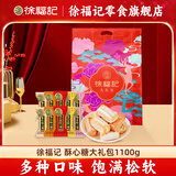 徐福记酥心糖混合口味 婚庆新年酥糖高档喜糖中秋送礼团购糖果 酥心糖混合1100g(约90颗)