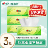 心相印抽纸超市同款纸巾卫生纸纸抽家庭装餐巾纸 茶语 3层 100抽*3包