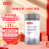 诺特兰德 男士复合维生素矿物质片【60片/瓶】复合维生素b族锌硒综合片