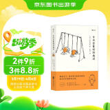 今天也要好好地过