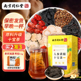 丽天承 南京同仁堂 人参黄精枸杞六宝茶枸杞桑葚补肾茶黑枸杞红枣壮阳